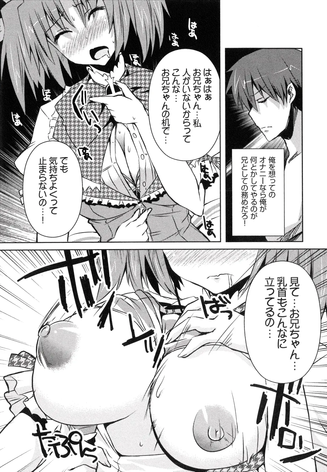 [Shinshin] Henshin!!! ~Pants ni Natte Kunkun Peropero~ Fhentai - Page 158