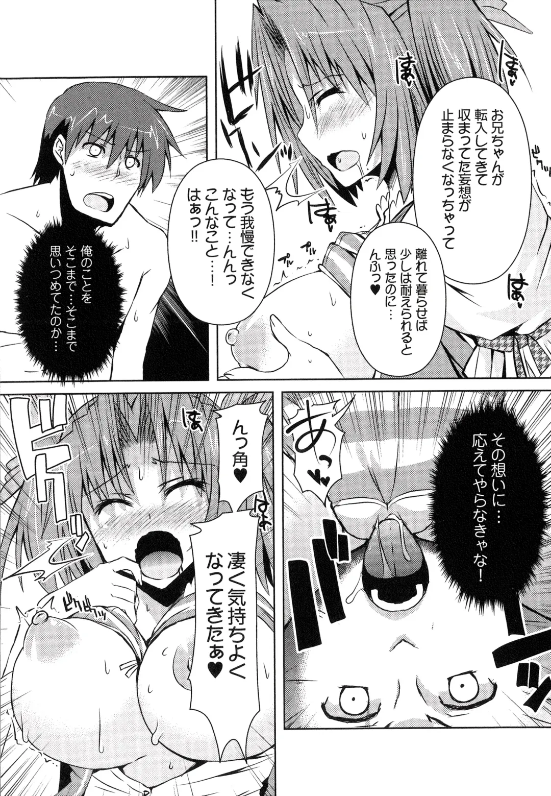 [Shinshin] Henshin!!! ~Pants ni Natte Kunkun Peropero~ Fhentai - Page 160