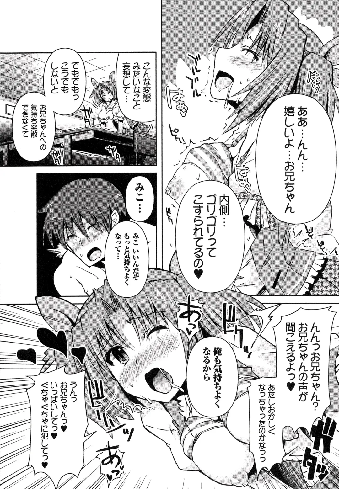 [Shinshin] Henshin!!! ~Pants ni Natte Kunkun Peropero~ Fhentai - Page 164