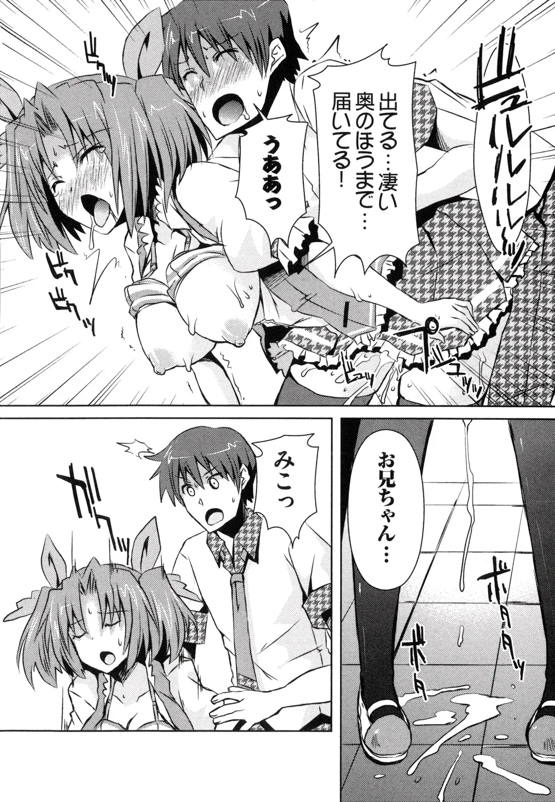 [Shinshin] Henshin!!! ~Pants ni Natte Kunkun Peropero~ Fhentai - Page 171