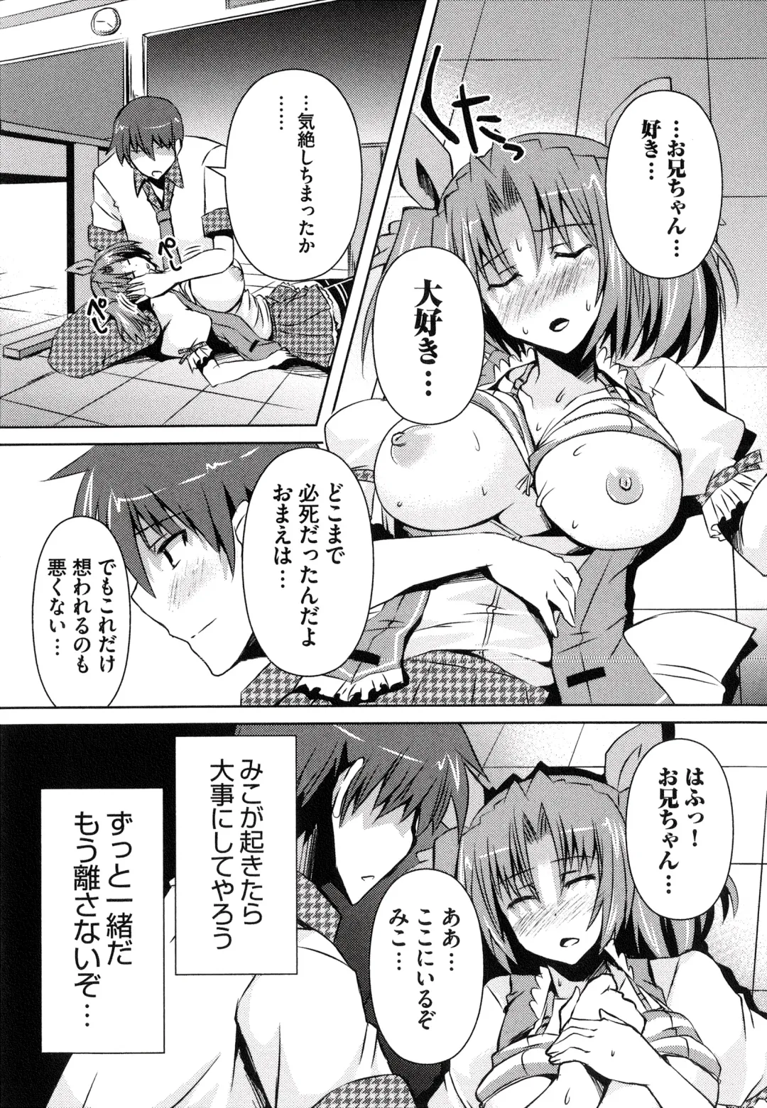 [Shinshin] Henshin!!! ~Pants ni Natte Kunkun Peropero~ Fhentai - Page 172