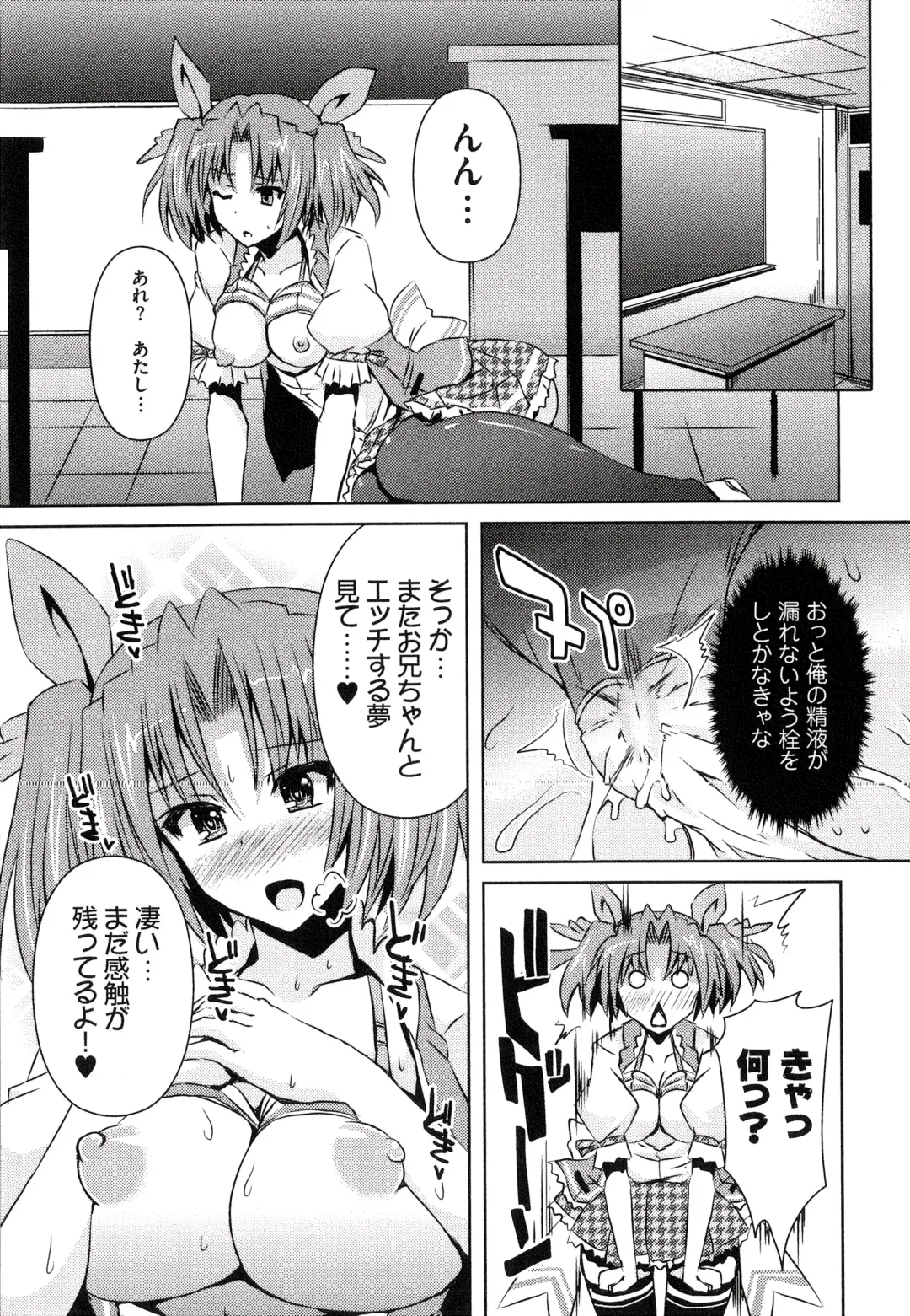 [Shinshin] Henshin!!! ~Pants ni Natte Kunkun Peropero~ Fhentai - Page 174