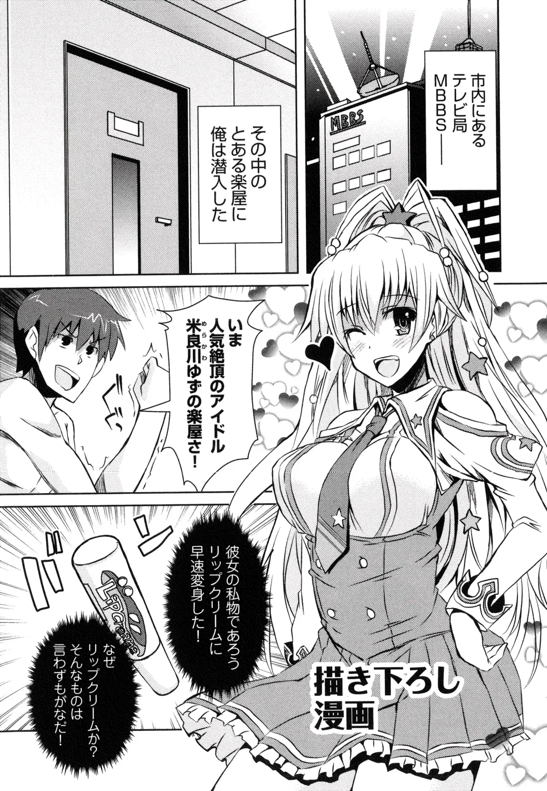 [Shinshin] Henshin!!! ~Pants ni Natte Kunkun Peropero~ Fhentai - Page 176