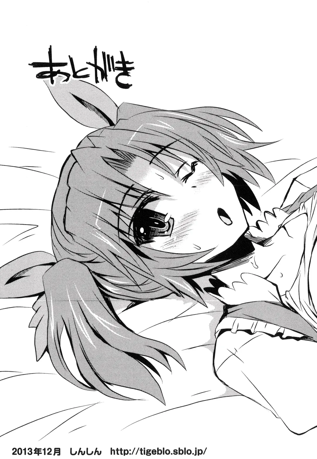 [Shinshin] Henshin!!! ~Pants ni Natte Kunkun Peropero~ Fhentai - Page 186