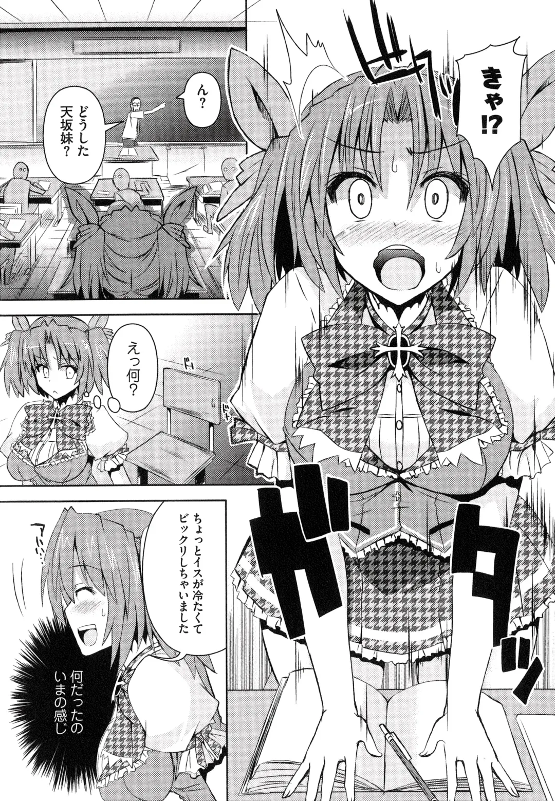 [Shinshin] Henshin!!! ~Pants ni Natte Kunkun Peropero~ Fhentai - Page 21