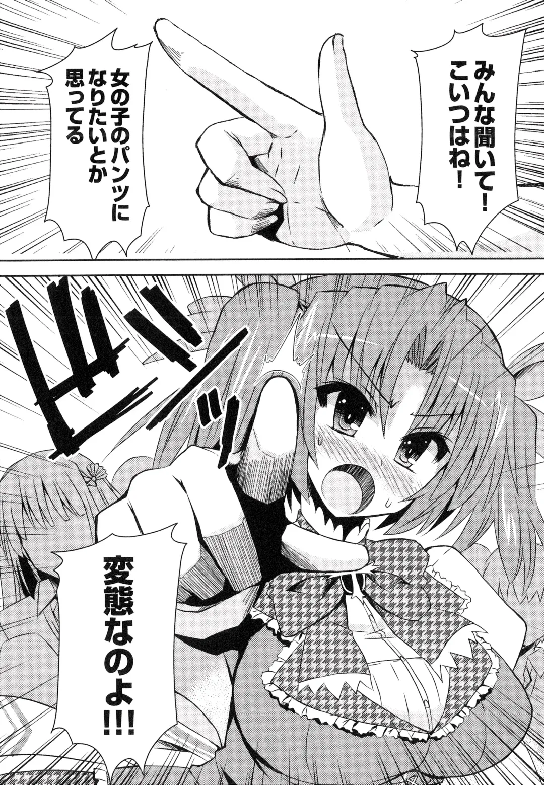 [Shinshin] Henshin!!! ~Pants ni Natte Kunkun Peropero~ Fhentai - Page 30