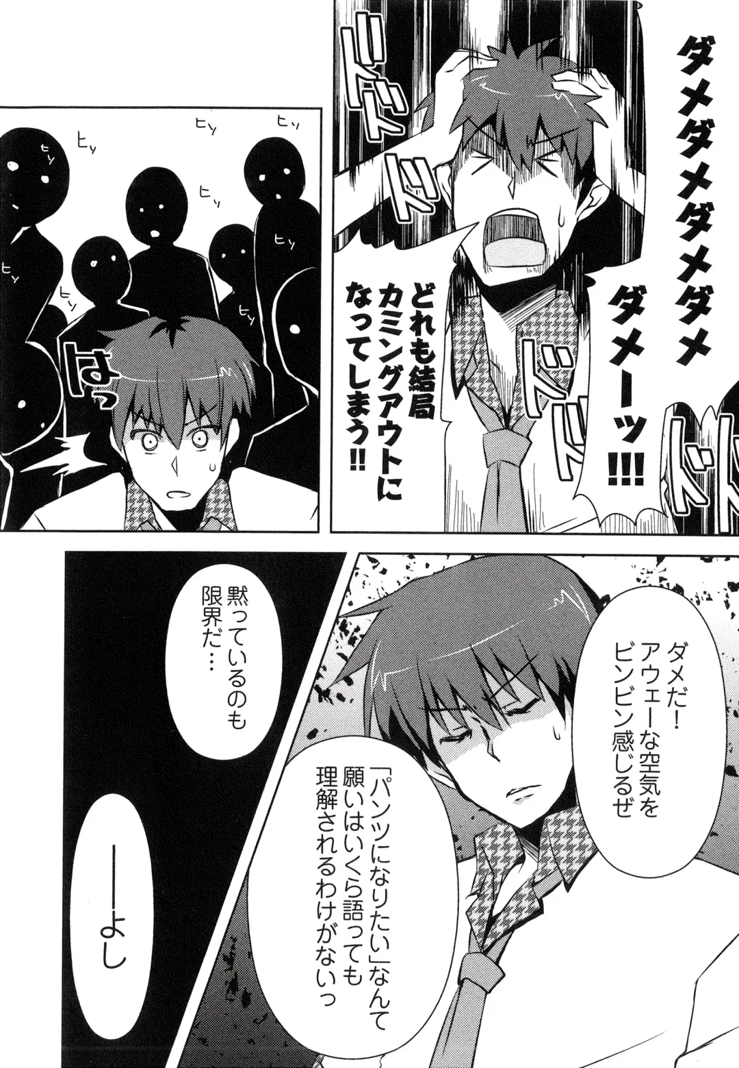 [Shinshin] Henshin!!! ~Pants ni Natte Kunkun Peropero~ Fhentai - Page 33