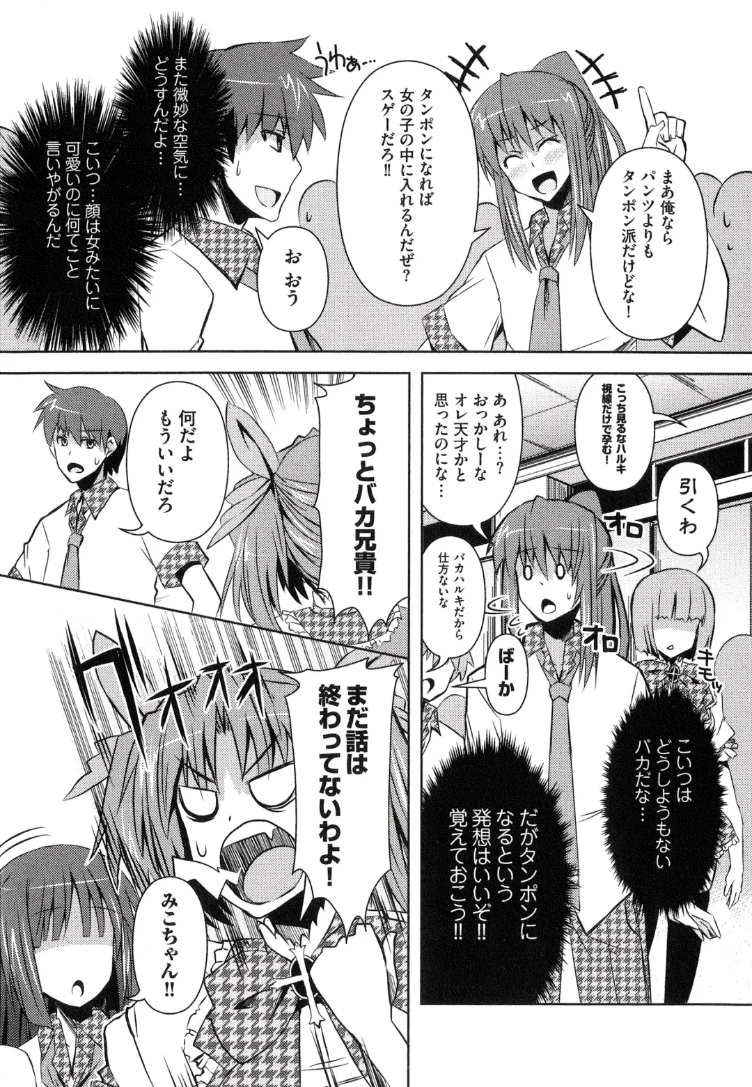 [Shinshin] Henshin!!! ~Pants ni Natte Kunkun Peropero~ Fhentai - Page 37