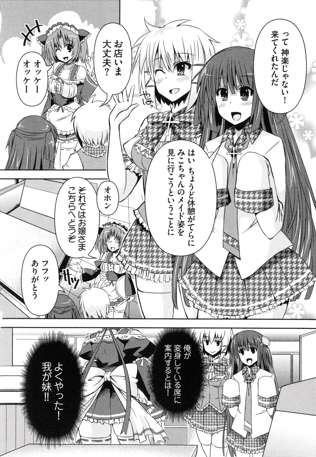 [Shinshin] Henshin!!! ~Pants ni Natte Kunkun Peropero~ Fhentai - Page 59