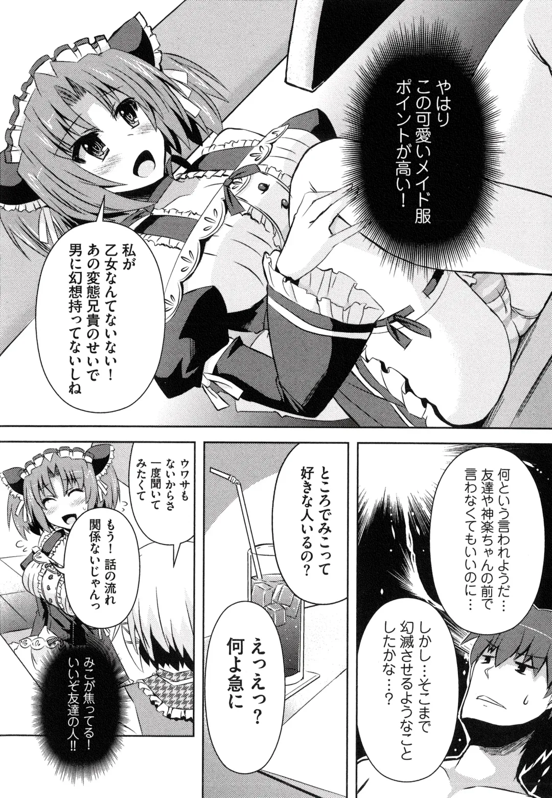 [Shinshin] Henshin!!! ~Pants ni Natte Kunkun Peropero~ Fhentai - Page 65