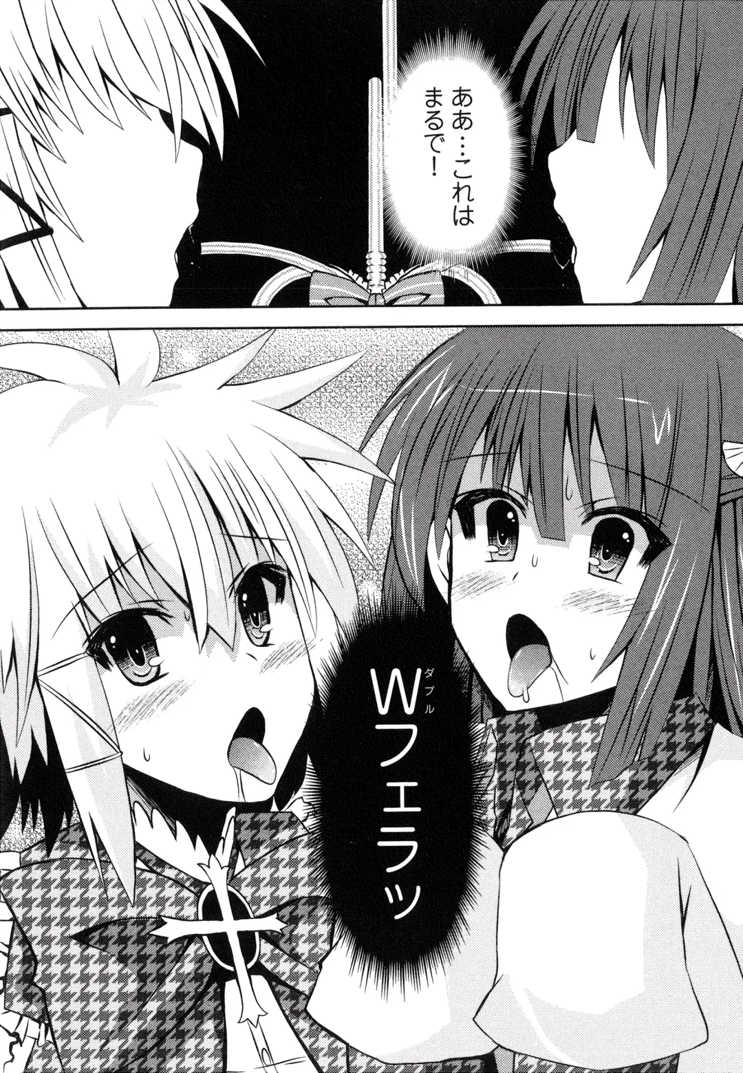 [Shinshin] Henshin!!! ~Pants ni Natte Kunkun Peropero~ Fhentai - Page 74