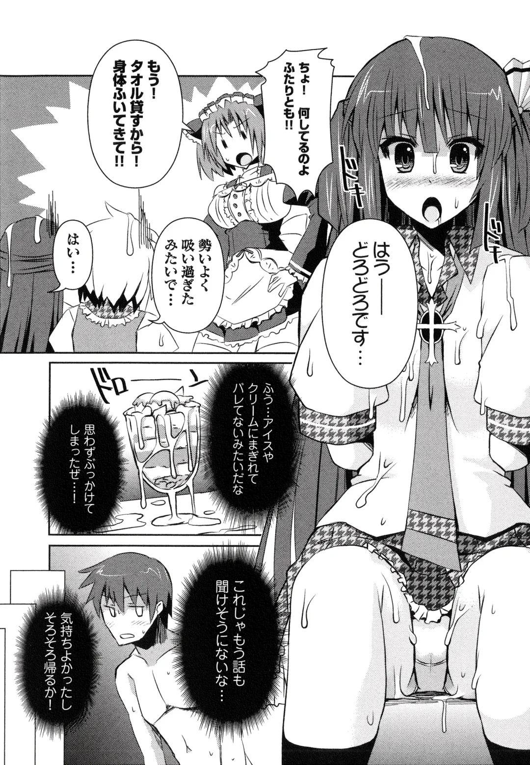 [Shinshin] Henshin!!! ~Pants ni Natte Kunkun Peropero~ Fhentai - Page 77