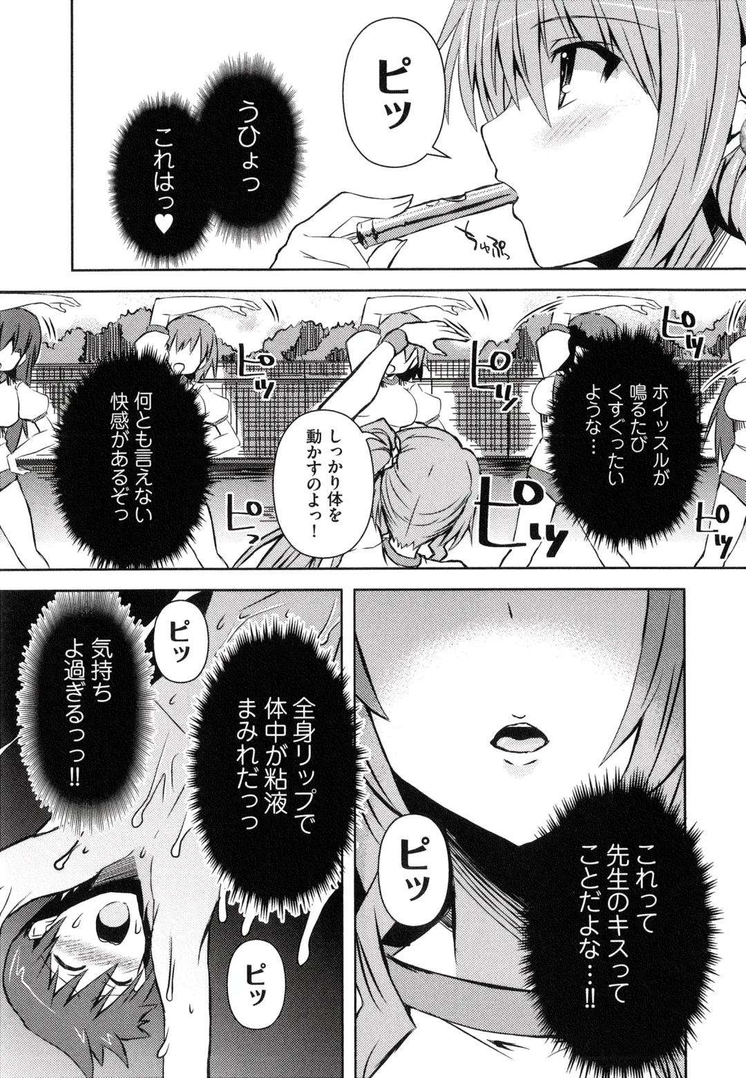 [Shinshin] Henshin!!! ~Pants ni Natte Kunkun Peropero~ Fhentai - Page 84