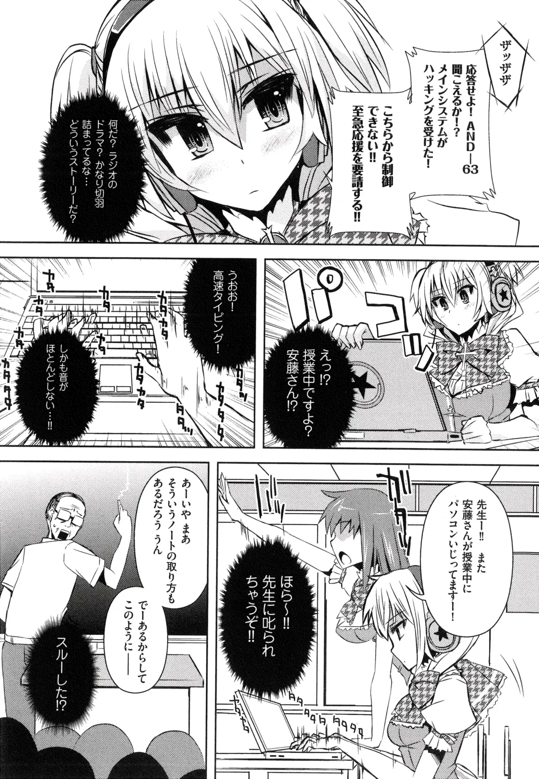 [Shinshin] Henshin!!! ~Pants ni Natte Kunkun Peropero~ Fhentai - Page 98