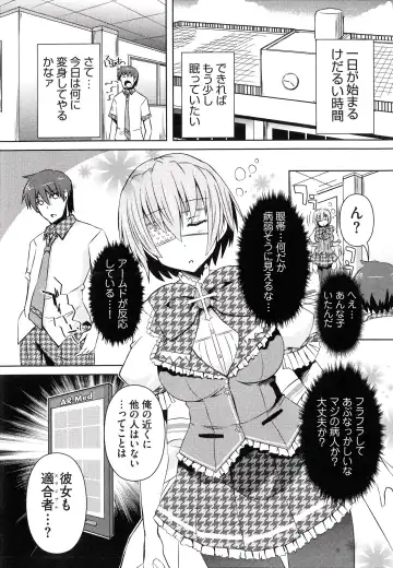 [Shinshin] Henshin!!! ~Pants ni Natte Kunkun Peropero~ Fhentai.net - Page 104