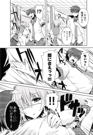 [Shinshin] Henshin!!! ~Pants ni Natte Kunkun Peropero~ Fhentai.net - Page 106