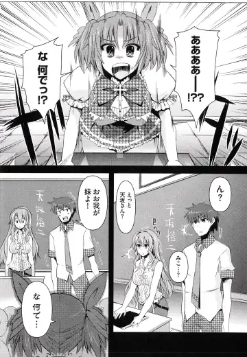 [Shinshin] Henshin!!! ~Pants ni Natte Kunkun Peropero~ Fhentai.net - Page 11