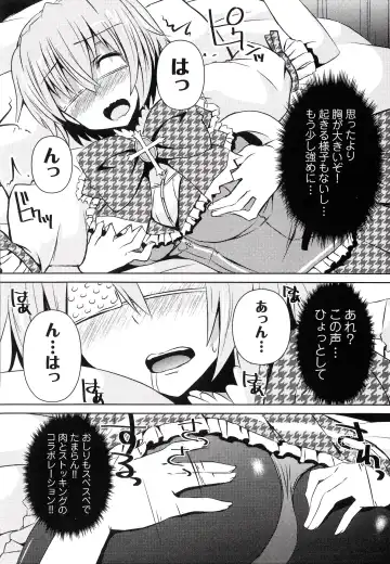 [Shinshin] Henshin!!! ~Pants ni Natte Kunkun Peropero~ Fhentai.net - Page 123