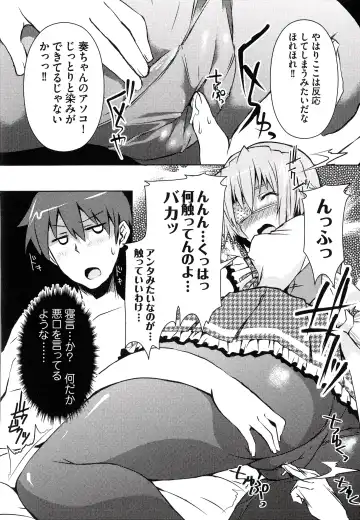 [Shinshin] Henshin!!! ~Pants ni Natte Kunkun Peropero~ Fhentai.net - Page 125