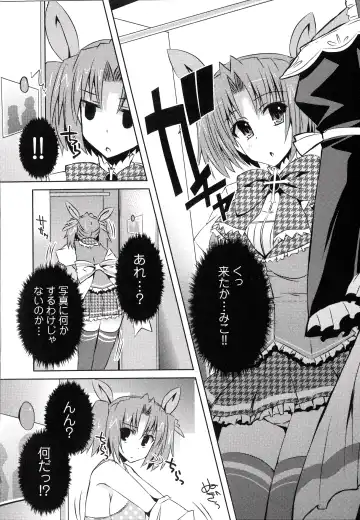 [Shinshin] Henshin!!! ~Pants ni Natte Kunkun Peropero~ Fhentai.net - Page 131