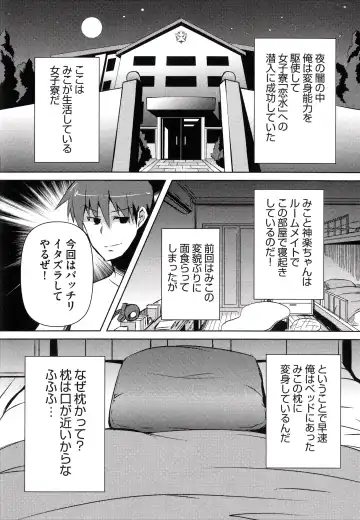 [Shinshin] Henshin!!! ~Pants ni Natte Kunkun Peropero~ Fhentai.net - Page 142