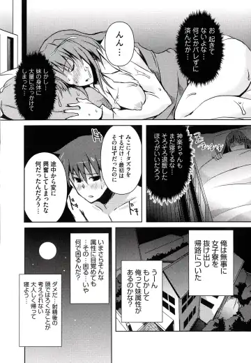 [Shinshin] Henshin!!! ~Pants ni Natte Kunkun Peropero~ Fhentai.net - Page 151