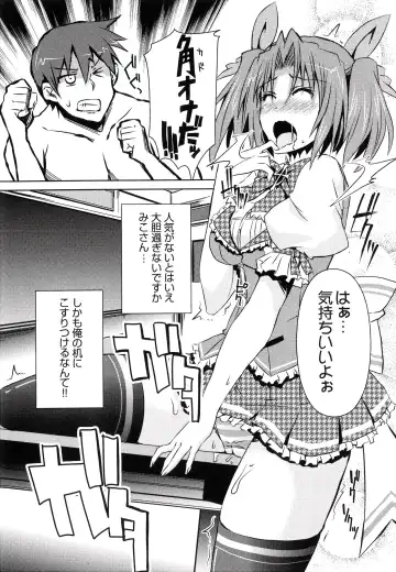 [Shinshin] Henshin!!! ~Pants ni Natte Kunkun Peropero~ Fhentai.net - Page 156