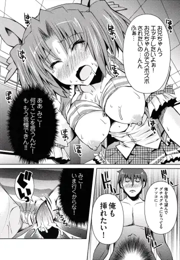 [Shinshin] Henshin!!! ~Pants ni Natte Kunkun Peropero~ Fhentai.net - Page 162