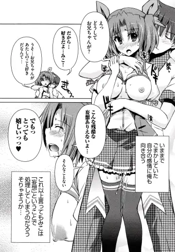 [Shinshin] Henshin!!! ~Pants ni Natte Kunkun Peropero~ Fhentai.net - Page 166