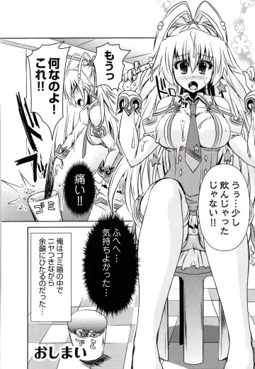 [Shinshin] Henshin!!! ~Pants ni Natte Kunkun Peropero~ Fhentai.net - Page 183