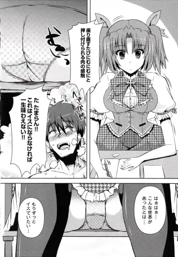 [Shinshin] Henshin!!! ~Pants ni Natte Kunkun Peropero~ Fhentai.net - Page 19