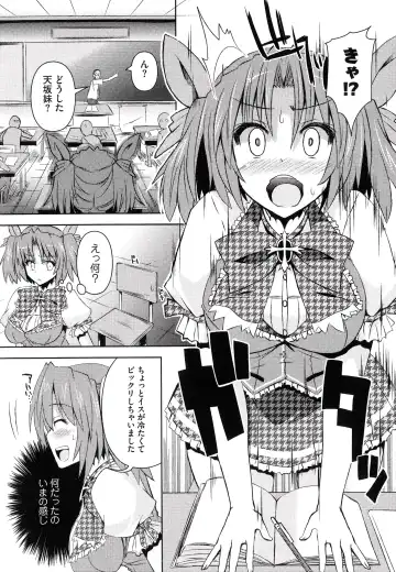 [Shinshin] Henshin!!! ~Pants ni Natte Kunkun Peropero~ Fhentai.net - Page 21