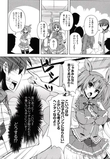 [Shinshin] Henshin!!! ~Pants ni Natte Kunkun Peropero~ Fhentai.net - Page 29