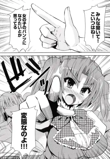 [Shinshin] Henshin!!! ~Pants ni Natte Kunkun Peropero~ Fhentai.net - Page 30