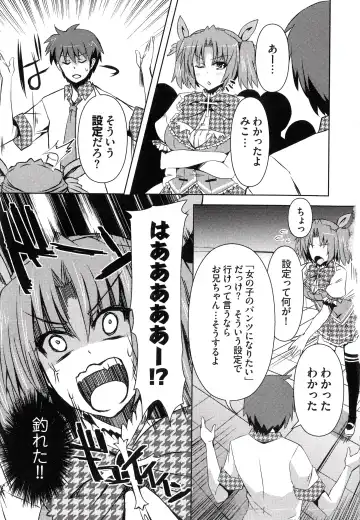 [Shinshin] Henshin!!! ~Pants ni Natte Kunkun Peropero~ Fhentai.net - Page 34