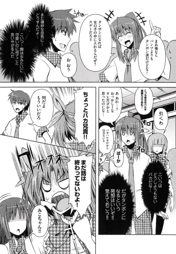 [Shinshin] Henshin!!! ~Pants ni Natte Kunkun Peropero~ Fhentai.net - Page 37