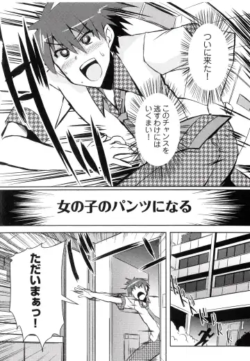 [Shinshin] Henshin!!! ~Pants ni Natte Kunkun Peropero~ Fhentai.net - Page 43