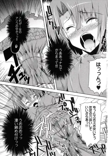 [Shinshin] Henshin!!! ~Pants ni Natte Kunkun Peropero~ Fhentai.net - Page 52