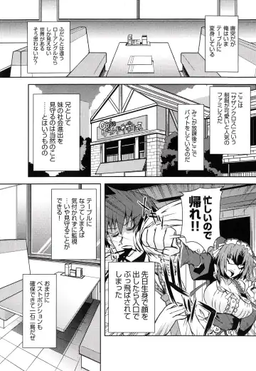 [Shinshin] Henshin!!! ~Pants ni Natte Kunkun Peropero~ Fhentai.net - Page 56