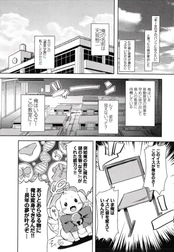 [Shinshin] Henshin!!! ~Pants ni Natte Kunkun Peropero~ Fhentai.net - Page 6