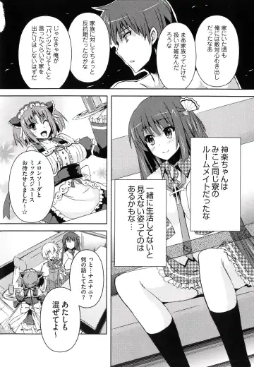 [Shinshin] Henshin!!! ~Pants ni Natte Kunkun Peropero~ Fhentai.net - Page 63