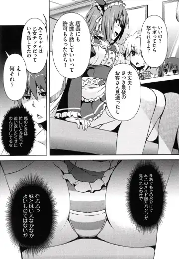 [Shinshin] Henshin!!! ~Pants ni Natte Kunkun Peropero~ Fhentai.net - Page 64