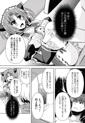 [Shinshin] Henshin!!! ~Pants ni Natte Kunkun Peropero~ Fhentai.net - Page 65