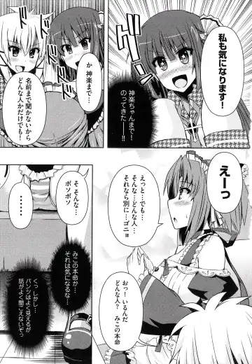 [Shinshin] Henshin!!! ~Pants ni Natte Kunkun Peropero~ Fhentai.net - Page 66