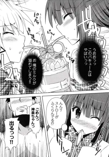 [Shinshin] Henshin!!! ~Pants ni Natte Kunkun Peropero~ Fhentai.net - Page 75