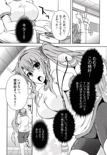 [Shinshin] Henshin!!! ~Pants ni Natte Kunkun Peropero~ Fhentai.net - Page 82