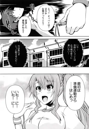 [Shinshin] Henshin!!! ~Pants ni Natte Kunkun Peropero~ Fhentai.net - Page 83