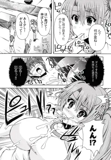 [Shinshin] Henshin!!! ~Pants ni Natte Kunkun Peropero~ Fhentai.net - Page 86