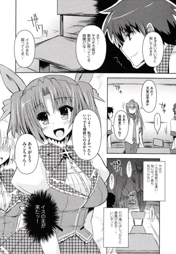 [Shinshin] Henshin!!! ~Pants ni Natte Kunkun Peropero~ Fhentai.net - Page 9