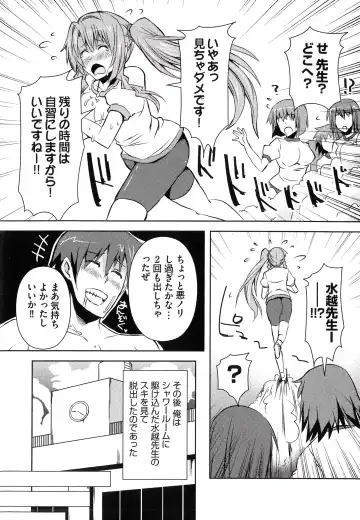 [Shinshin] Henshin!!! ~Pants ni Natte Kunkun Peropero~ Fhentai.net - Page 93